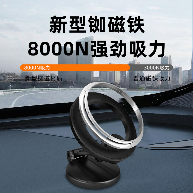 2023新款磁吸粘貼式儀表台車內屏幕全方位旋轉懸浮式車載手機支架