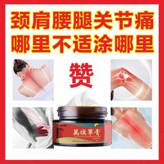 Originating from Vietnam, Military Ointment features a five-pointed-star design—this versatile joint balm provides cooling relief for neck, shoulders, waist, legs, and even helps soothe itching while keeping pesky mosquitoes at bay.