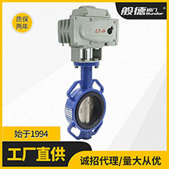 电动对夹蝶阀-窄边