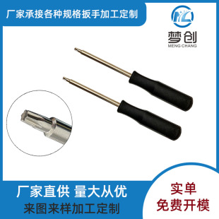 3D printing accessories BOM hexagonal plum screwdriver high hardness industrial grade plum screwdriver plum type screwdriver