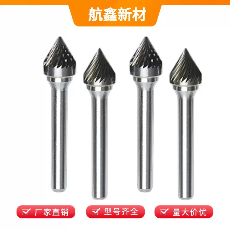J型旋转锉 双切口60°锥形磨头 尖角研磨去毛刺 V槽加工