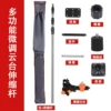 Multi-functional fine-tuning pan/tilt + conversion head - 3 meters thickened double locking rod + storage bag