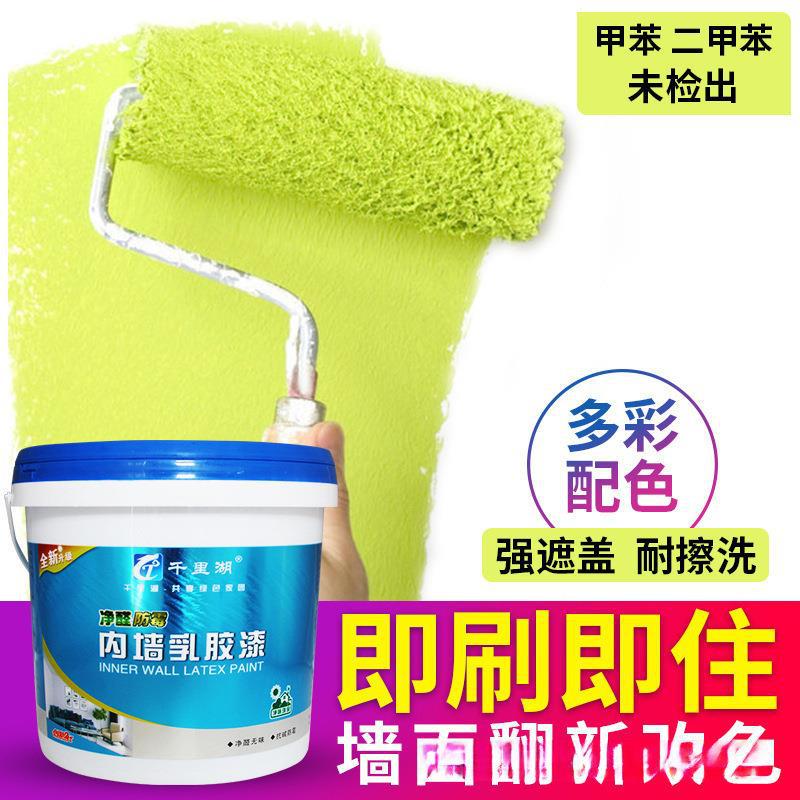乳胶漆室内家用白色刷墙白漆水泥内墙面漆彩色刷墙漆自刷涂料小桶