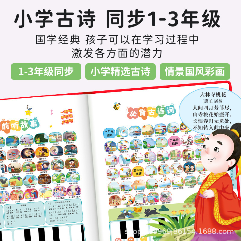 0-9歳の赤ちゃん向けのトーキングオーディオ早期教育ブック、啓発学習マシン、読書サウンドブック、子供用知育玩具|undefined
