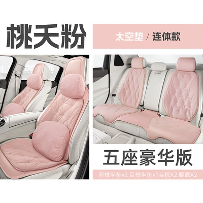 ladies 2024 new down – Universal seat cover - taoyao-powder-one-piece-full-car-luxury-version-34constant-temperaturespace-velvet-80-velvet-content600-fluffiness-universal