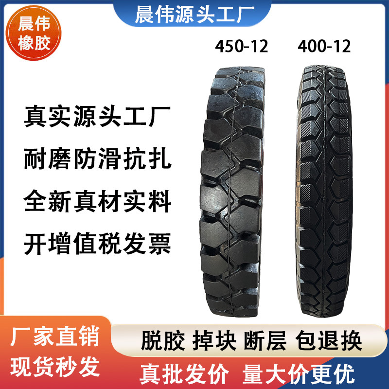 Chenwei 450 - 12 / 400 - 12 triciclo neumático sólido gran caballería con buje de rueda resistente al desgaste antideslizante súper carga