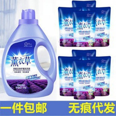 洗衣液薰衣草香袋装去污瓶袋装婴儿内衣洗衣液厂家家用整箱桶量批