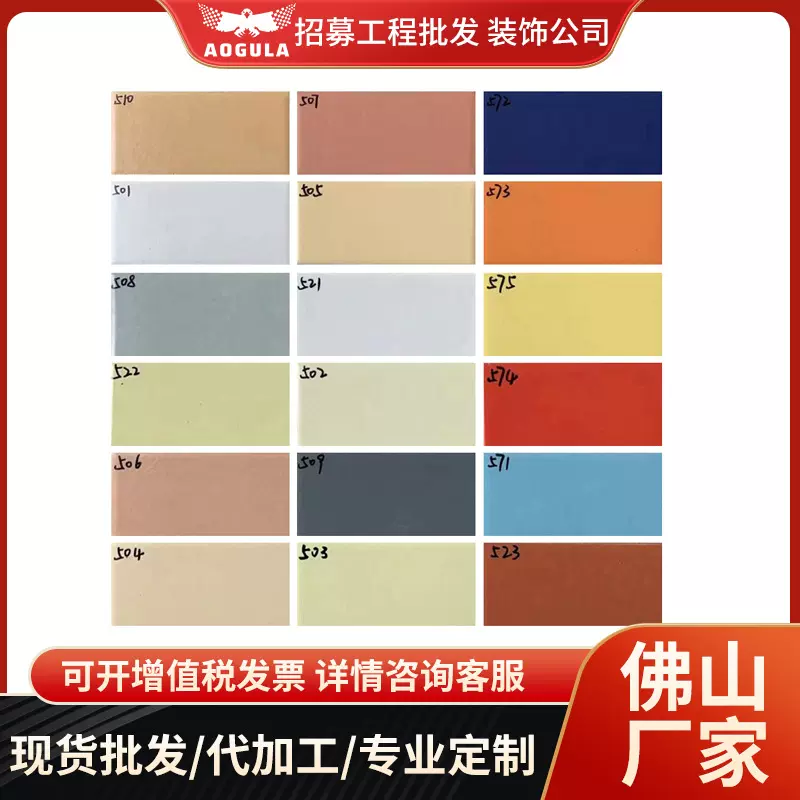 现代简约乡村别墅砖外墙45x95mm全通体瓷砖釉面彩码砖工程定 制