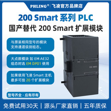 �w����aPLC200Smart�Uչģ�KEM DE16 DR32����AE08 AQ04 AM06 12