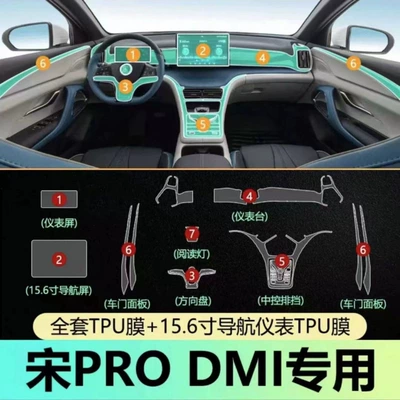 Car interior film | the center console and interior trim - full-interior-set-156inch-navigation