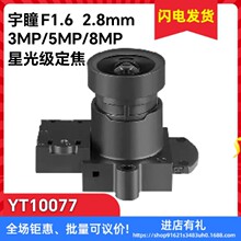 ��ͫԭ�b��ƷF1.6 �ǹ�ȫ��2.8mm  4mm  6mm  8mm ����z��C�R�^