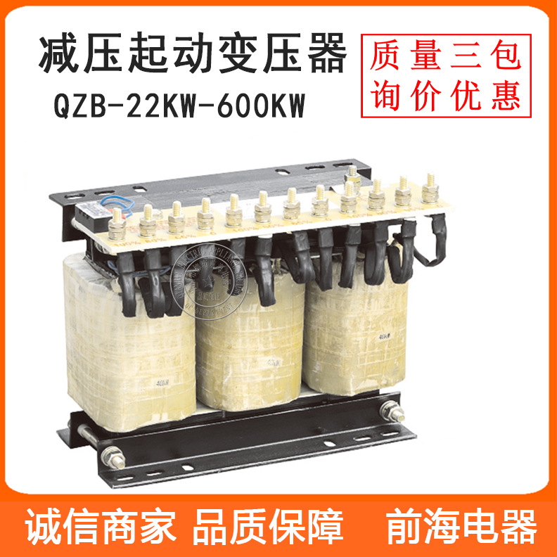 厂家直销三相自耦变压器QZB-40KW/55KW减压起动自耦变压器