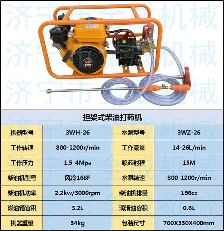 26担架 柴油 (1).png