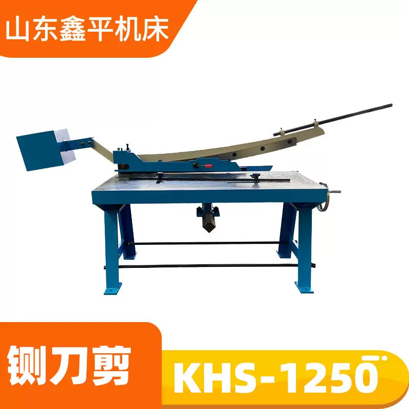 手动剪板机新型台式铡刀剪KHS-1250台式剪板机