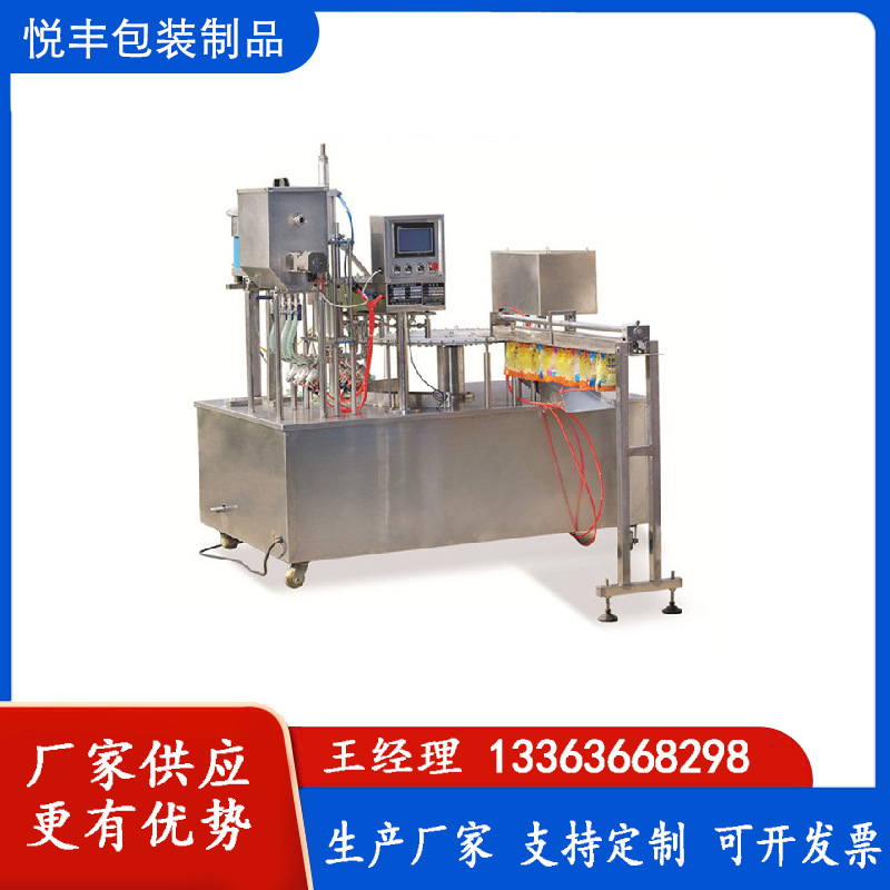 饮料包装袋食品包装袋洗衣液专用包装袋及配套小型灌装机