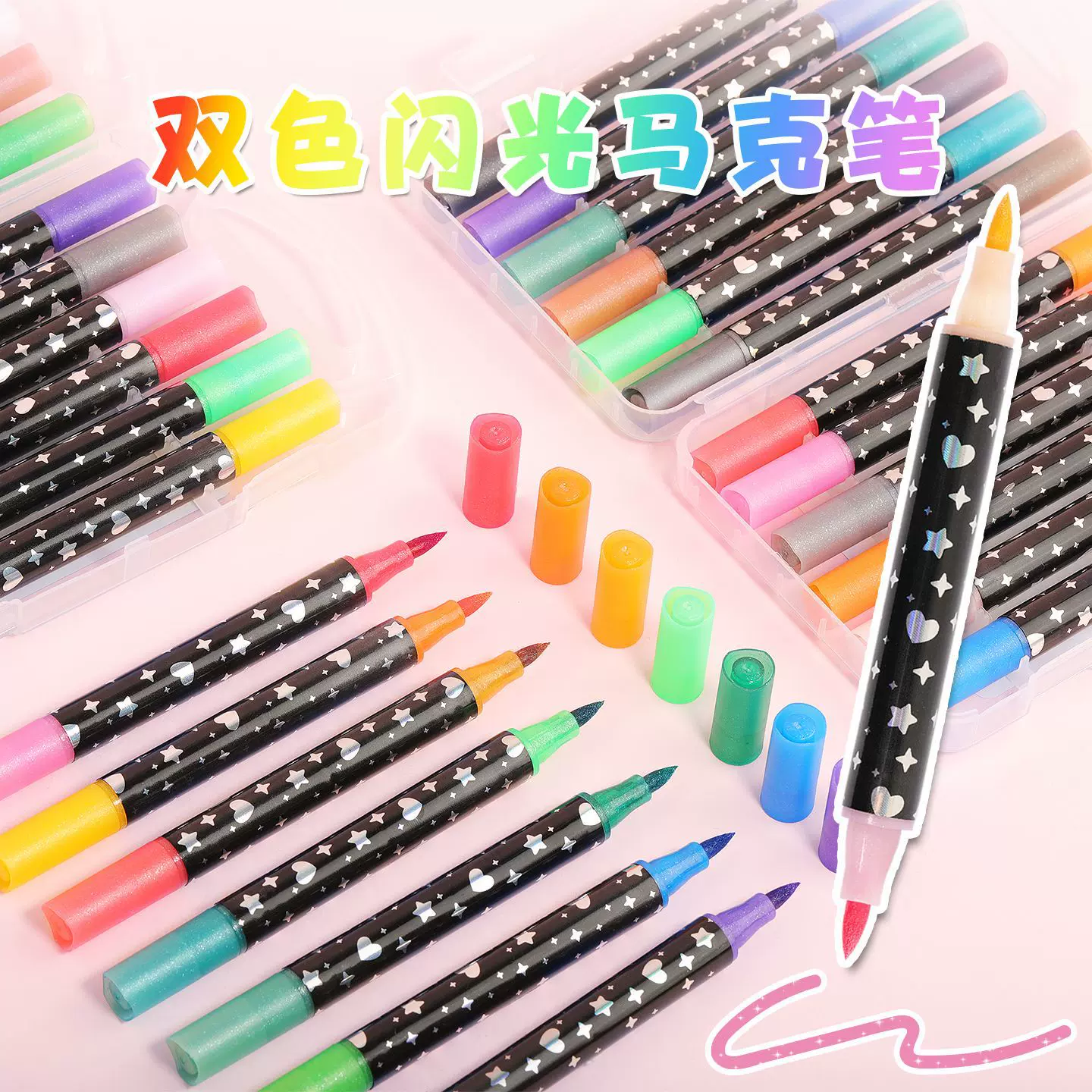 新品厂家直供双头双色闪光梦幻马克笔软头绘画闪光笔水彩笔批发