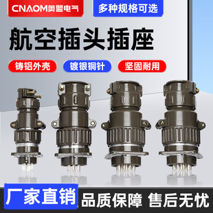 Aviation socket plug connector P20 P32-4 core 7 Core 8 core 10 core 12 core 14 core 19 core