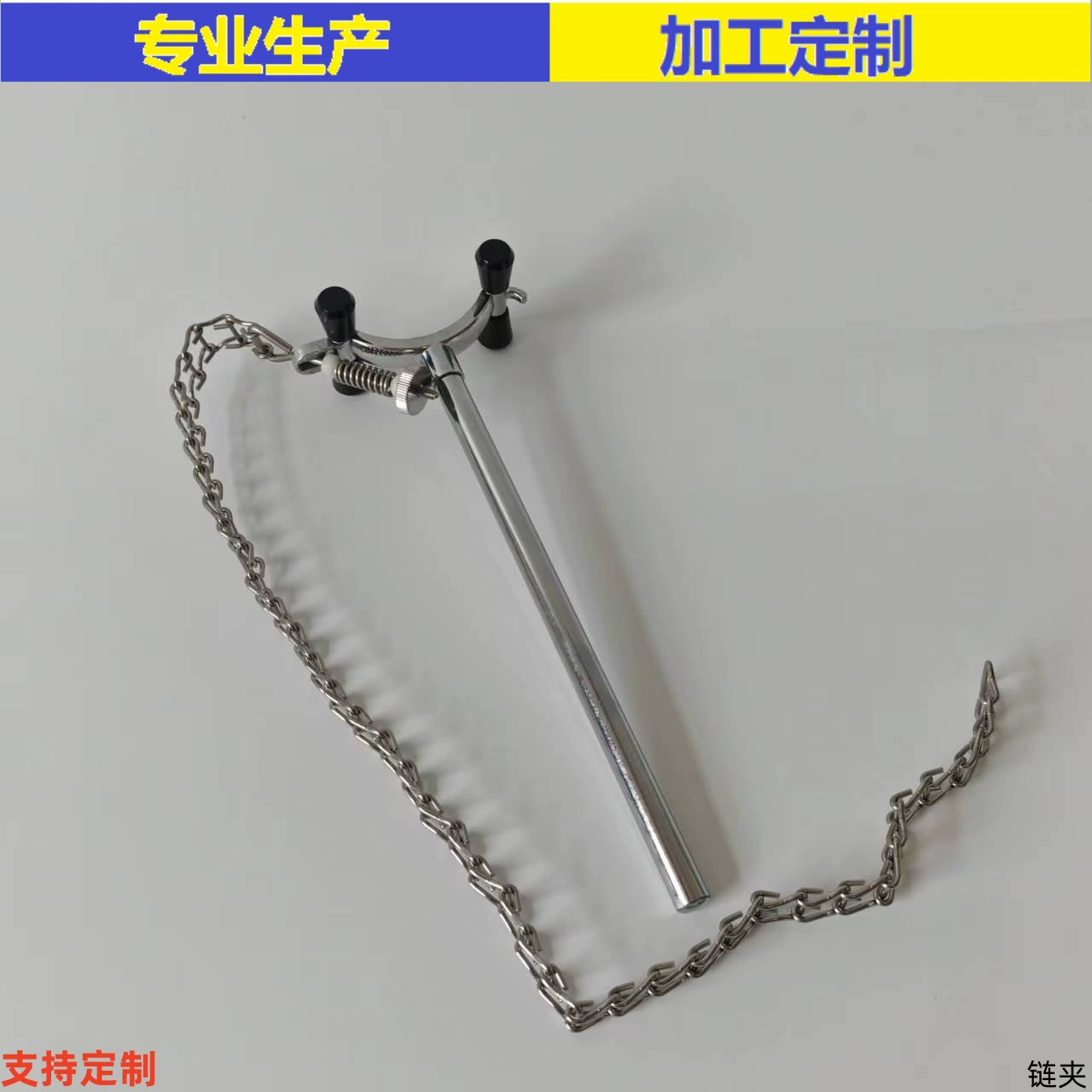 Производитель поставляет зажим для стаканов ламинарная колонна фиксированная зажим для лаборатории цепной зажим