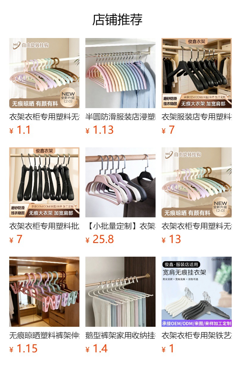 预览状态下无法点击,发布后,可点击跳转到对应的商品页面