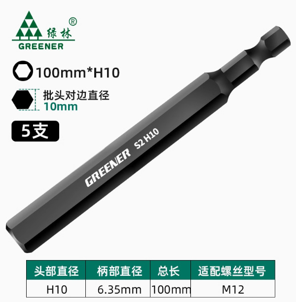Bosque verde hexagonal destornillador Cabeza de Acero de tungsteno destornillador eléctrico de varilla destornillador eléctrico magnético fuerte mango hexagonal mano taladro traje