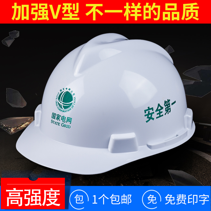 帽工地施工监理防护帽建筑工程电力透气劳保头盔国标印云