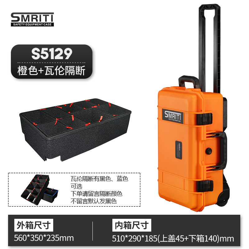 伝承S-5129多機能プラスチックツールボックス一眼レフカメラノート撮影ポールボックス安全防護ボックス