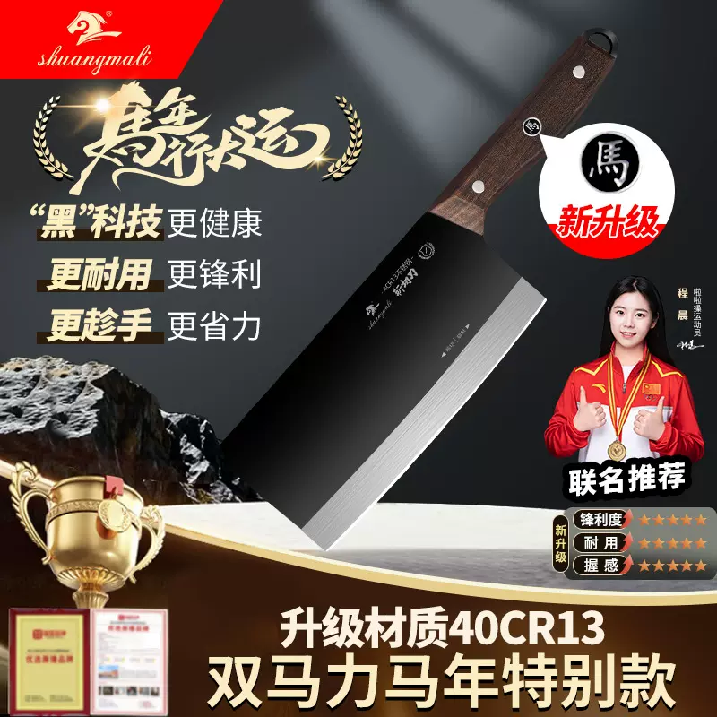 双马力斩切刀砍两用砍骨头切肉切菜锋利厨房菜刀家用钢材切片切菜