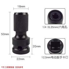 Electric wrench adapter to drill conversion handle air gun 1/2 to 1/4 hex air ratchet sleeve extensible spring adapter