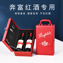 批发奔富407/389红酒礼盒包装盒双支装酒盒葡萄酒箱红酒盒子