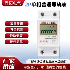 电能仪表;配电箱;保险丝座(盒)