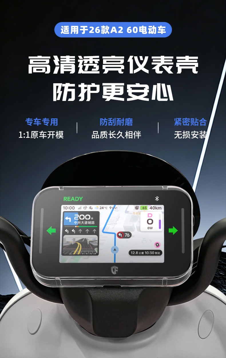 Suitable for Ninebot V70/A260 waterproof instrument case, central control screen protective cover, high-definition transparent modification accessories