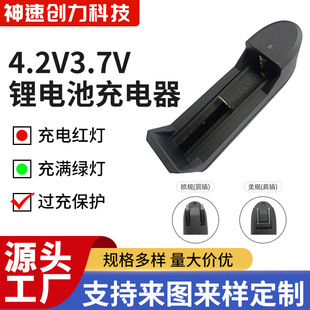 18650 Charger 26650 Lithium Battery 16340 Single Charging Single Slot 4.2V3.7V Lithium Battery Charger 14500