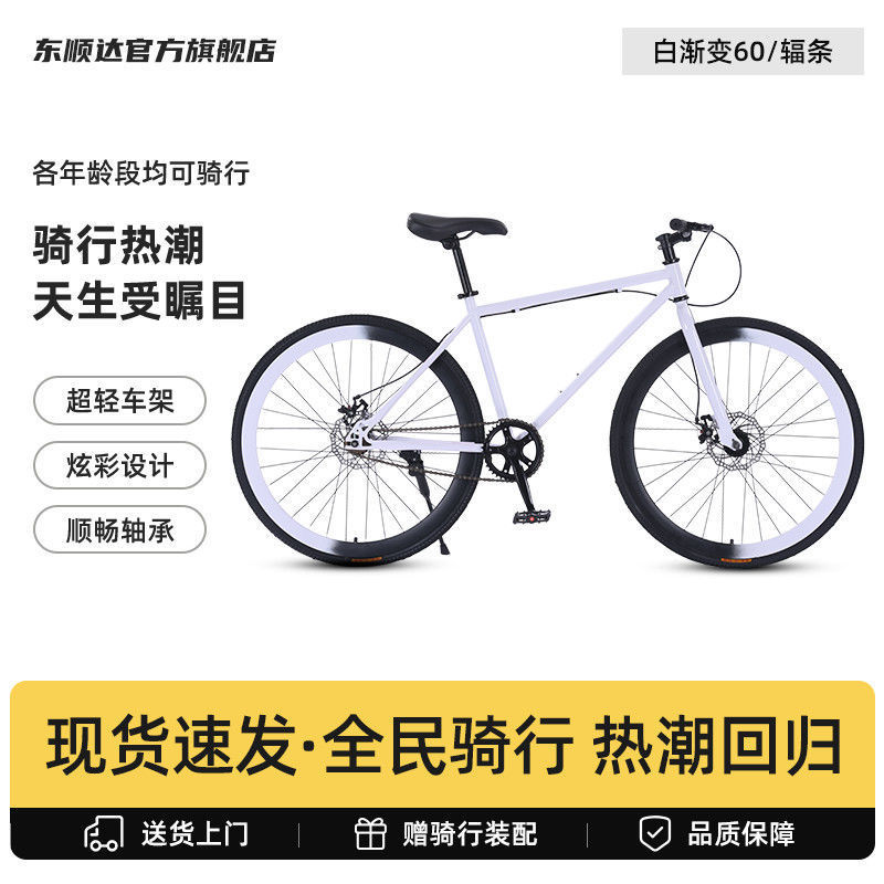 Road Bikes for Adults, Fixed-Gear Bikes, Racing Bikes for Men and Women, Straight Handlebar Mountain Bikes, Student Bikes, Popular Disc-Brake Bicycles