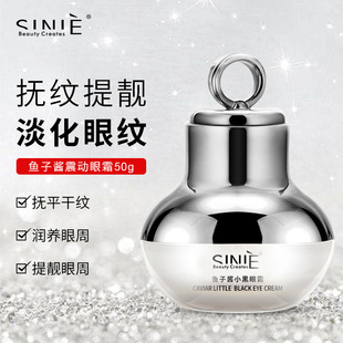 Retinol moisturizing eye cream improve moisturizing eye skin electric Retinol Eye Cream Beauty Salon special skin care