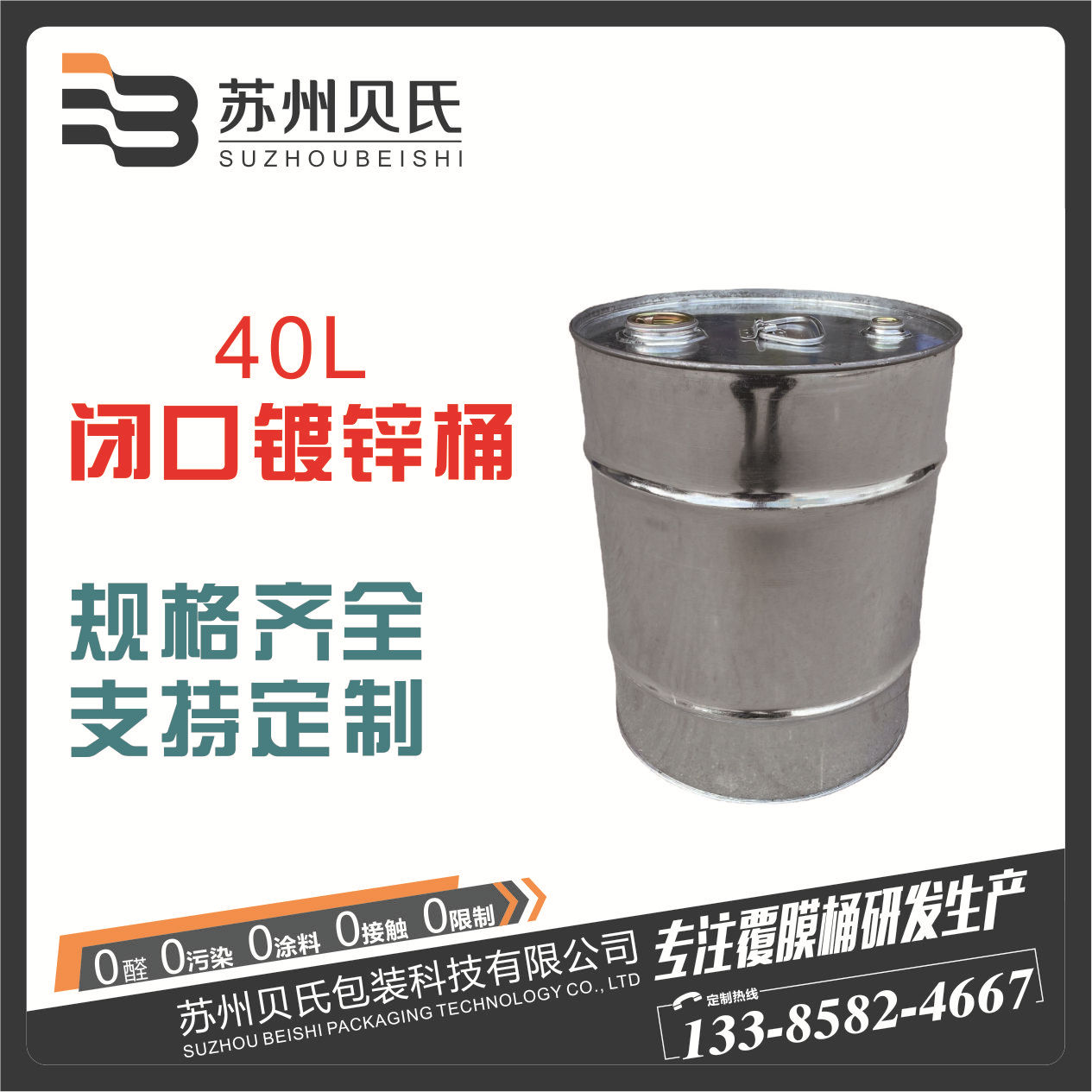 40升L闭口铁桶40kg镀锌桶小口桶UN化工桶