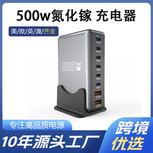 500W氮化镓PD充电器多口桌面充多功能直充桌面快充手机适配器跨境