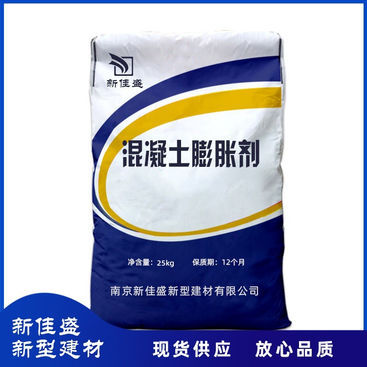 膨胀剂膨胀抗裂防水剂混凝土膨胀剂UEA膨胀剂