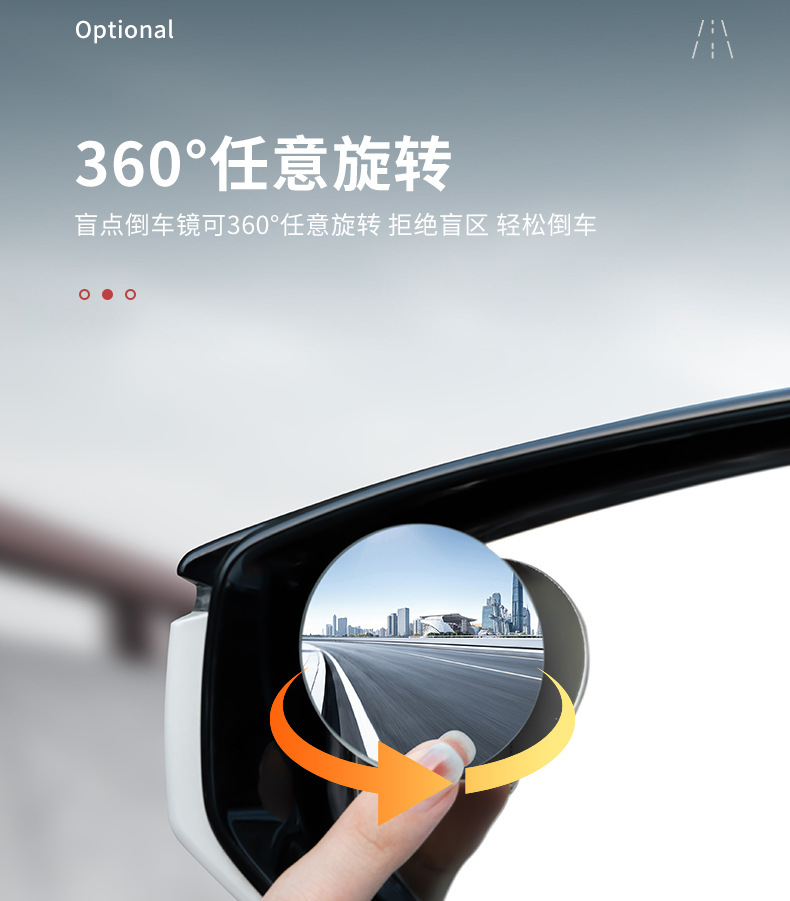 Car rearview mirror small round mirror blind area reversing super-clear auxiliary reflective mirror 360-degree panoramic wide-angle suction cup