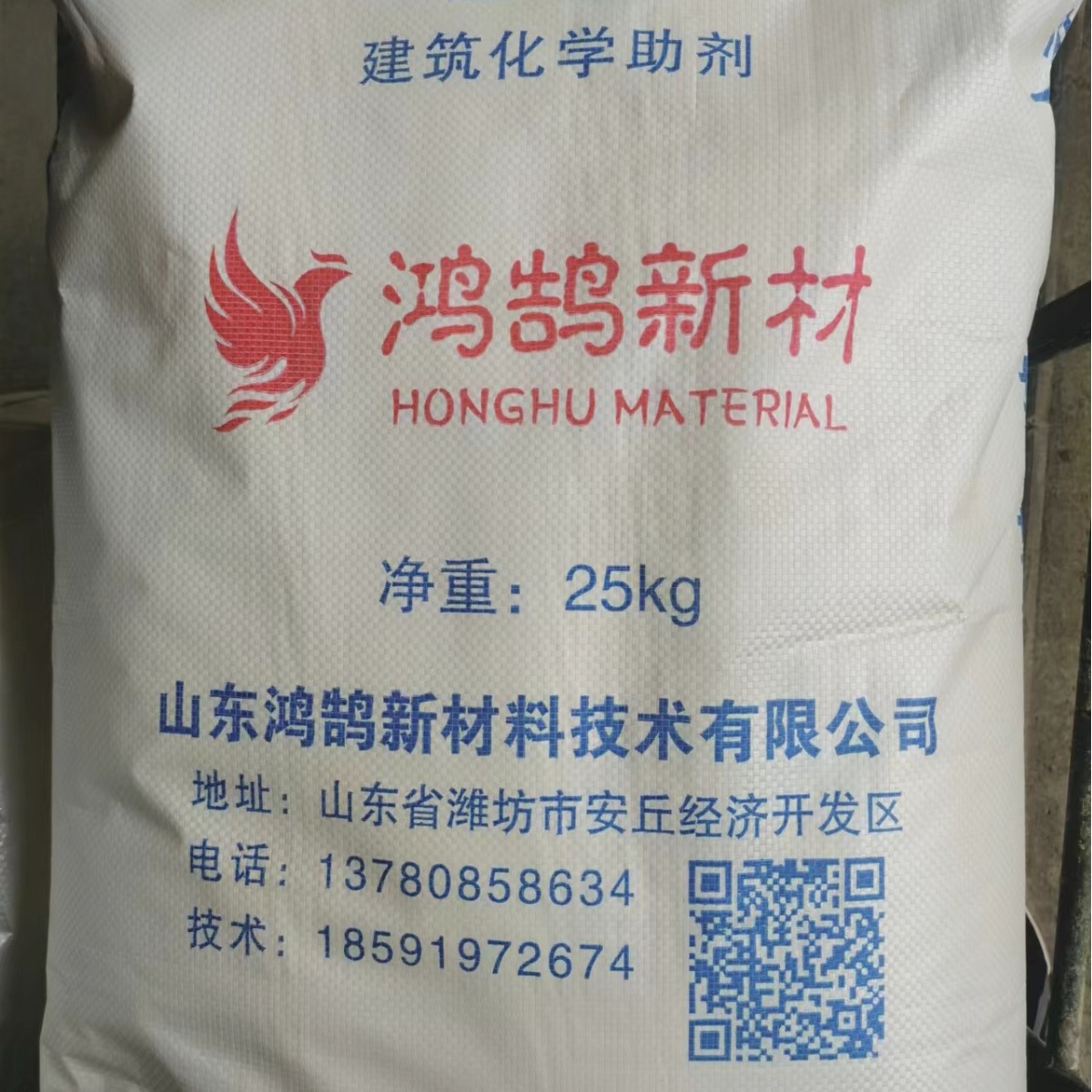 聚羧酸减水剂 干粉建筑添加剂  干粉减水剂  混凝土添加剂