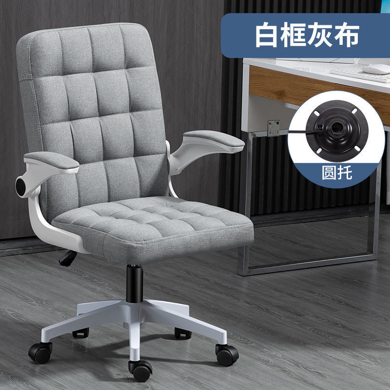 Lianyuan Shijia silla de ordenador respaldo cómodo silla de oficina estudio dormitorio silla perezosa e-sports silla mecedora plegable