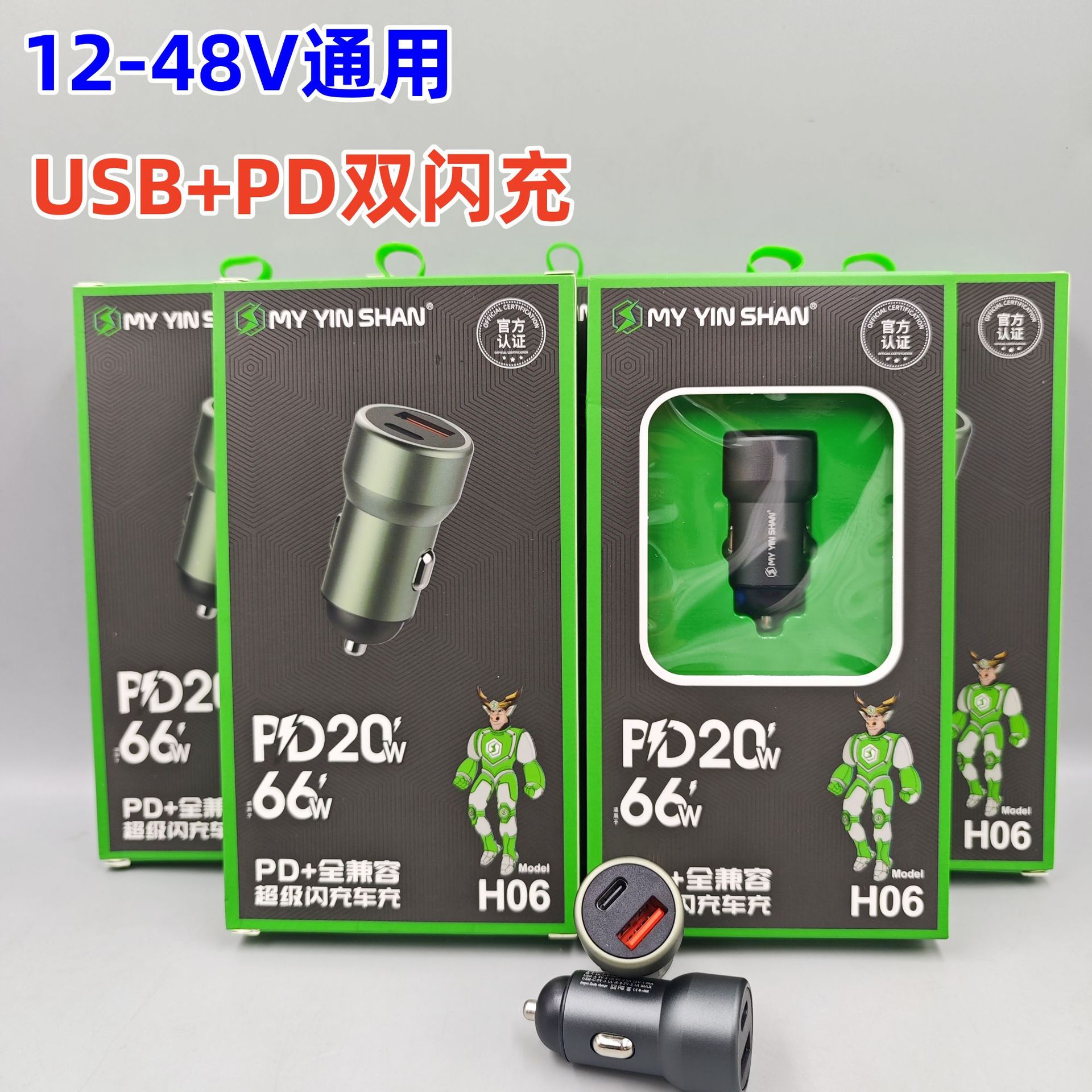 H06 metal car 66W charger dual flash fully compatible 6A car charger cigarette lighter fast charger car charger
