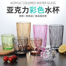 塑料杯子仿瓷耐高温耐摔餐厅商用PC亚克力茶水杯啤酒杯果汁饮料杯