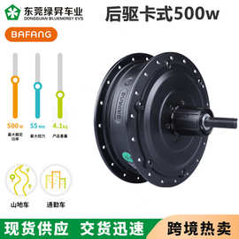 bafang八方后驱单电机卡式48v500w山地自行车后轮改装电动助力车