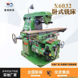 北京铣床X6032万能升降台铣床 XA6132卧式铣床重型切削铣床