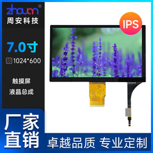 7Һ1024*600RGB LVDS7|IPSҺ@ʾ