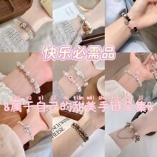 甜美可爱串珠流苏手链合金甜酷精致高级感手串女简约百搭配饰饰品