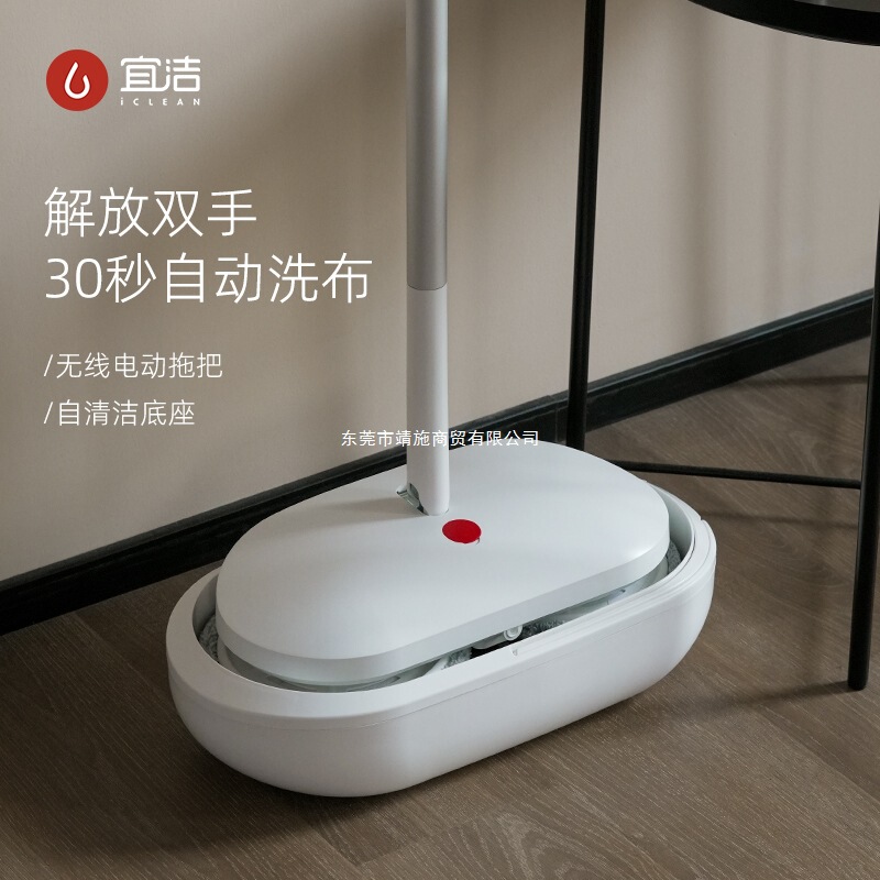 2025 New Model Hands-Free Electric Mop for Home Use, Wireless Automatic Rotating Floor Cleaning Machine, Lazy Mop, Dropshipping Available