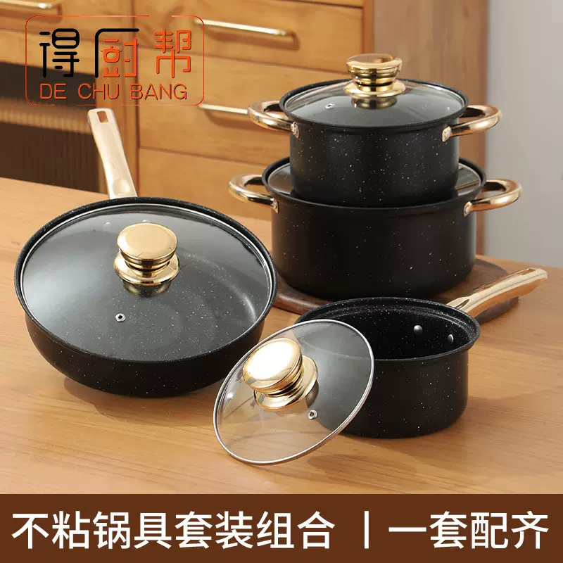跨境货源麦饭石奶锅汤锅不粘锅 烹饪锅具套装礼品锅八件套电磁炉