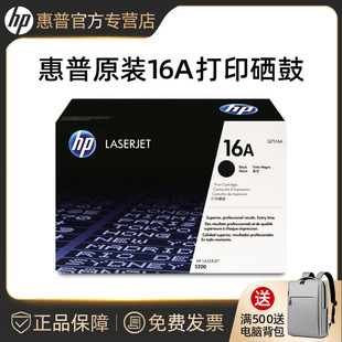 Q7516��ӡ�C���ĺ�ɫHP5200 5200L 5200LX 5200n hp16a