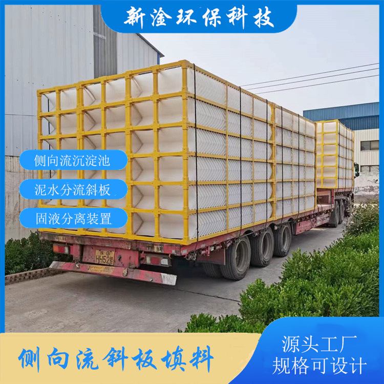 沉淀池侧向流斜板填料 倒v型A型斜板填料玻璃钢框架填料